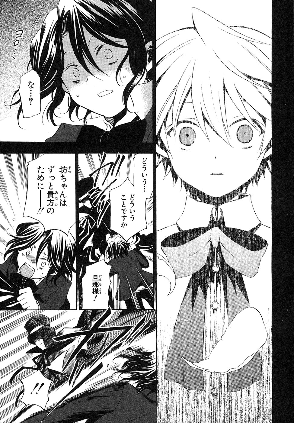 Pandora Hearts Chapter 10 31ページ