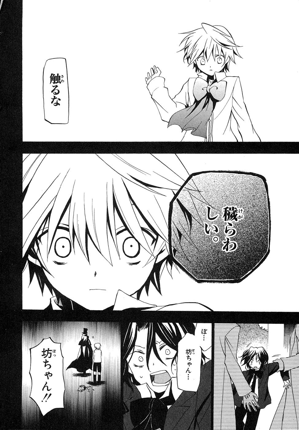 Pandora Hearts Chapter 10 34ページ