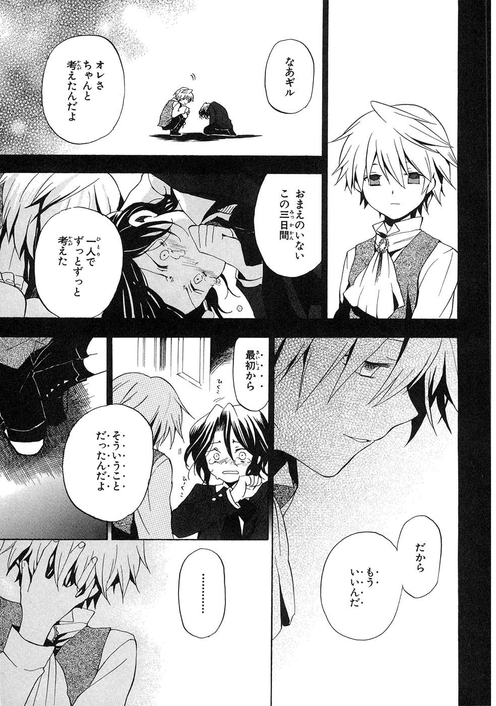 Pandora Hearts Chapter 10 37ページ