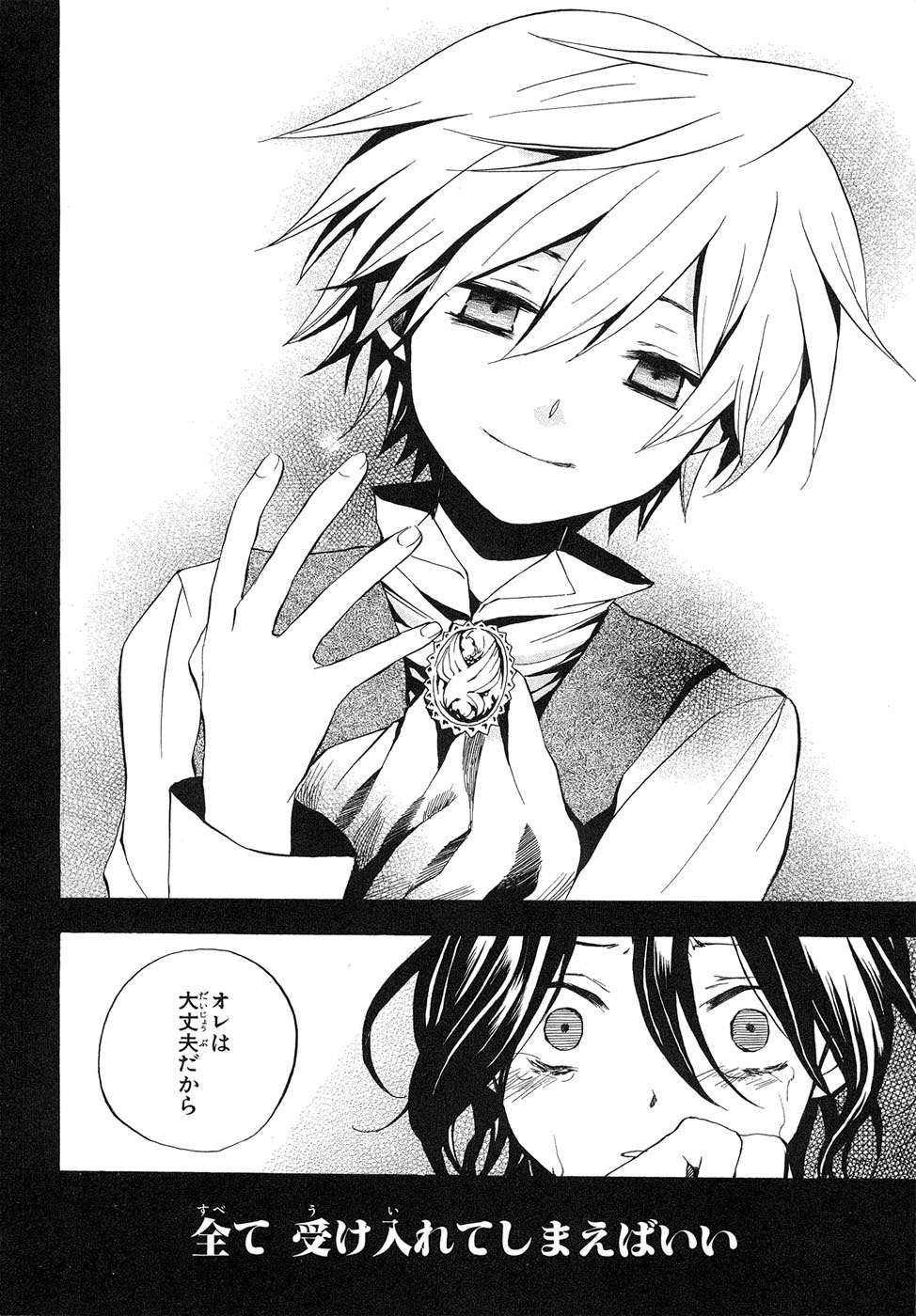 Pandora Hearts Chapter 10 38ページ