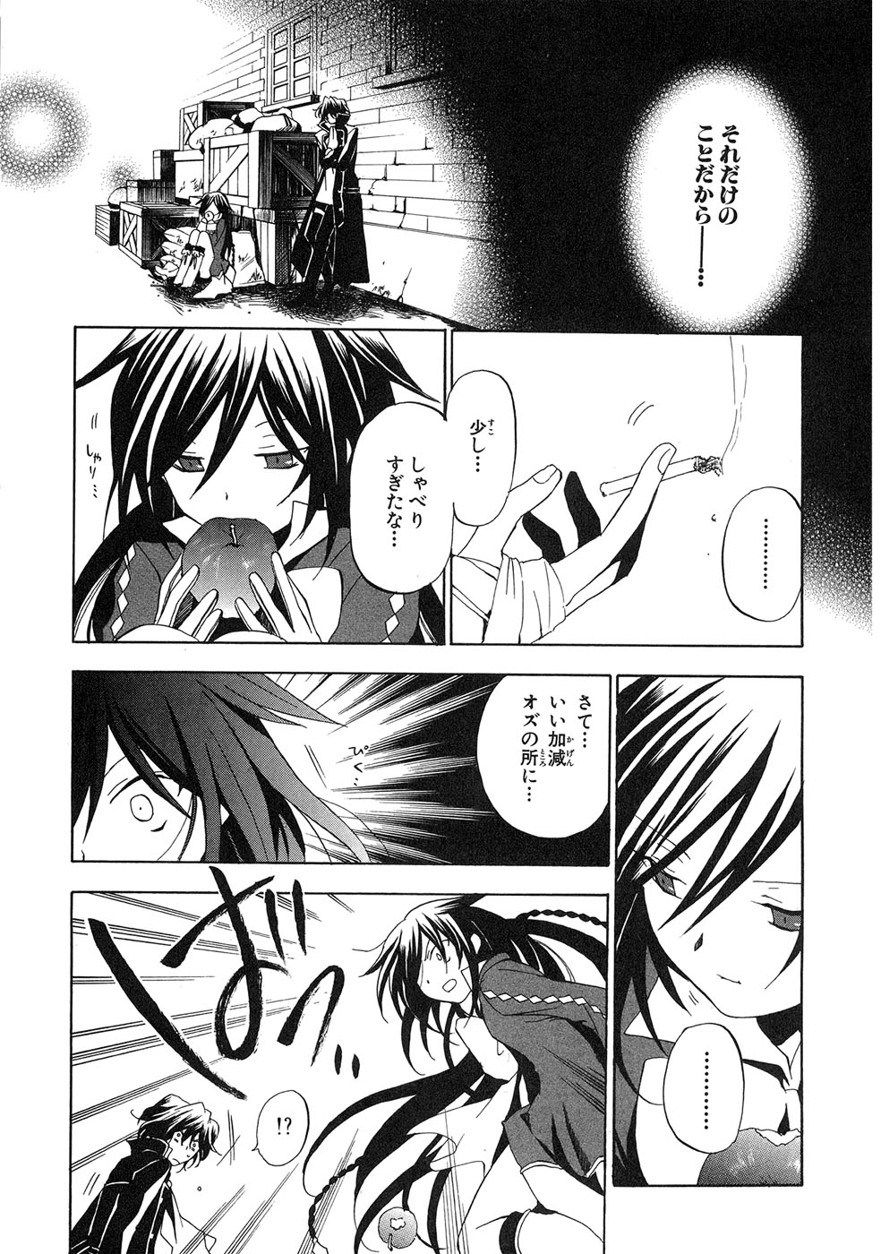 Pandora Hearts Chapter 10 39ページ