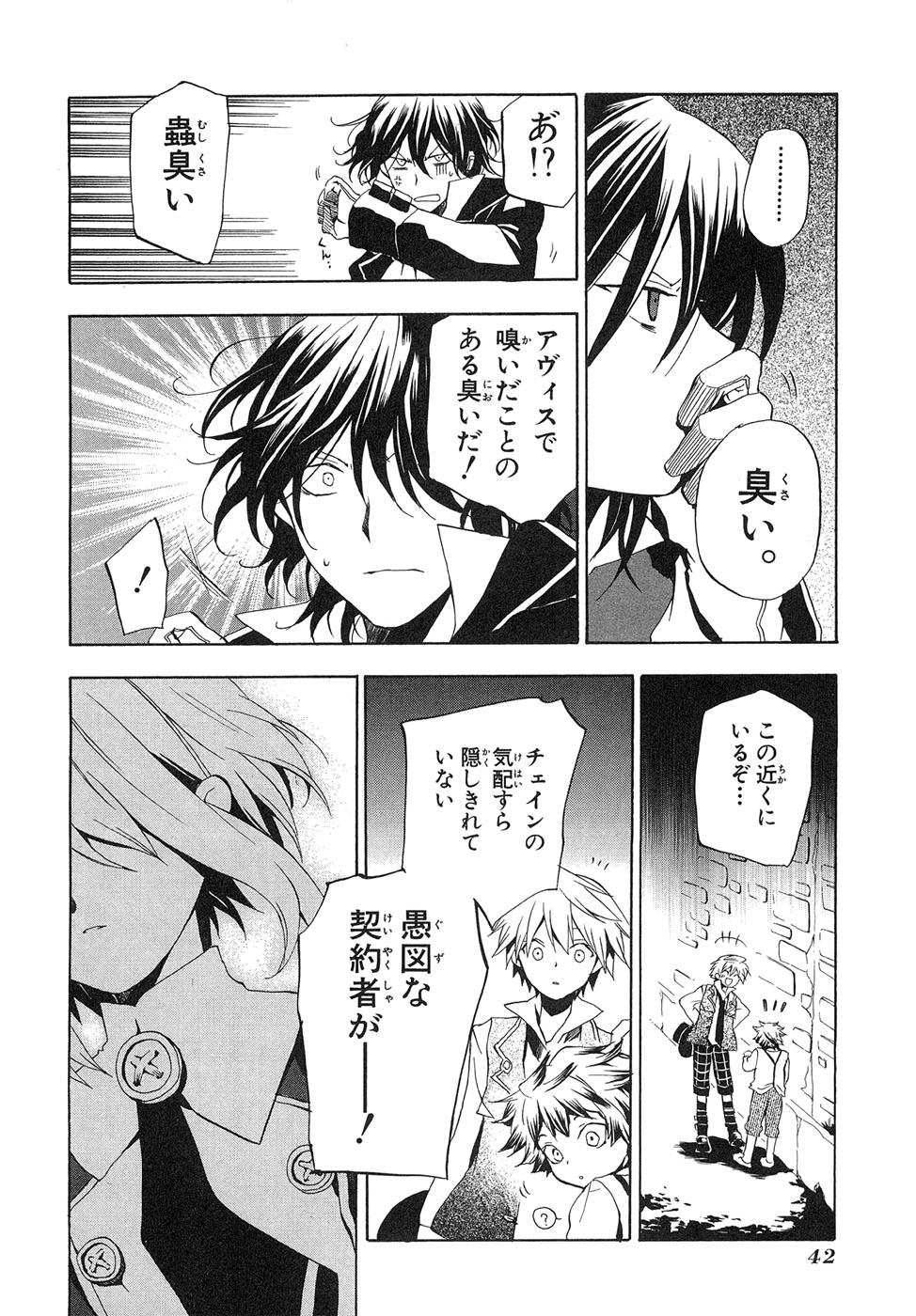Pandora Hearts Chapter 10 40ページ