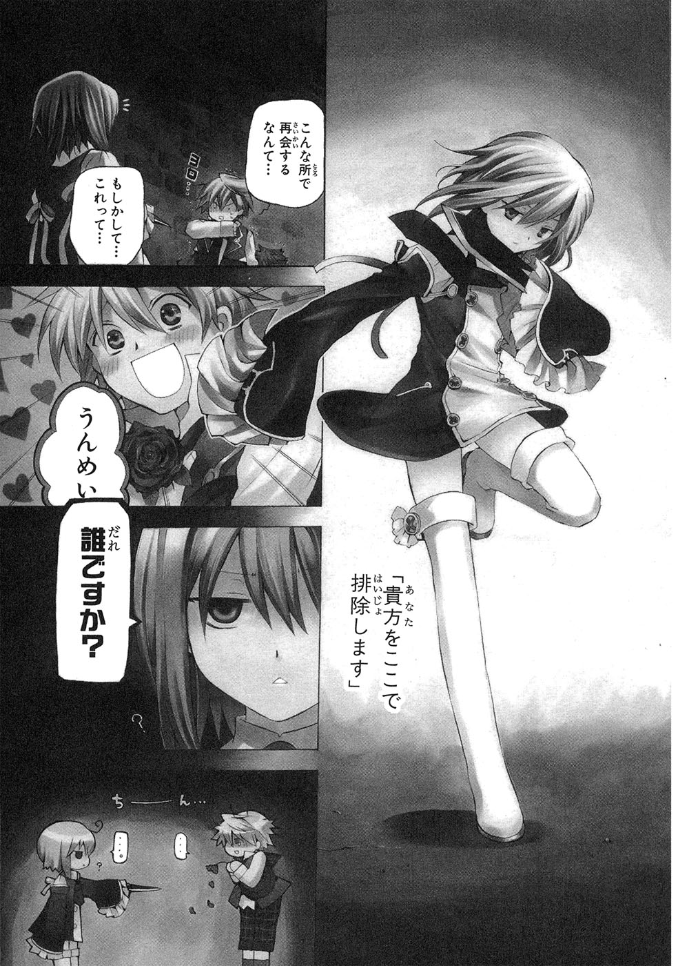 Pandora Hearts Chapter 10 43ページ