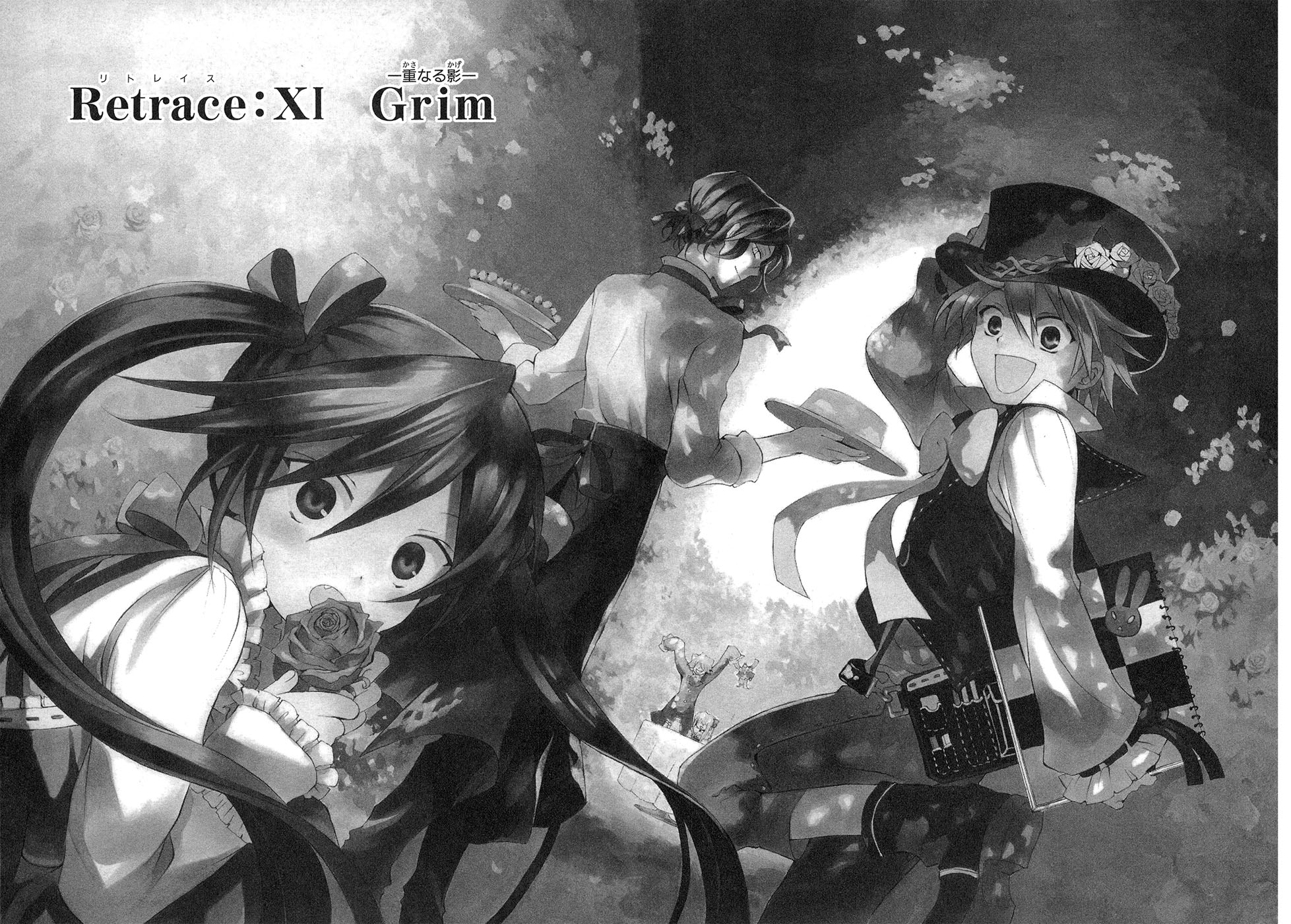 Pandora Hearts Chapter 11 1ページ