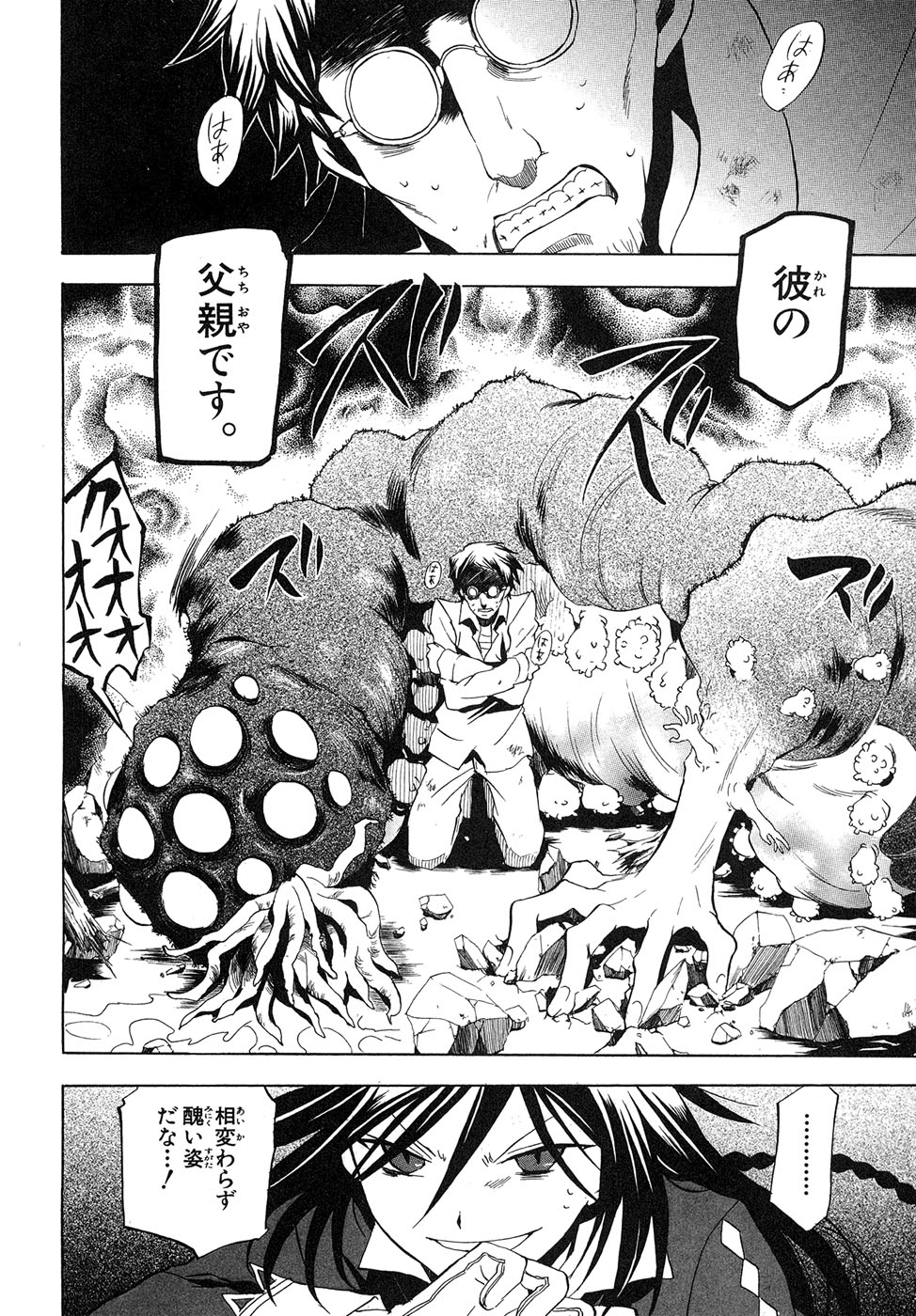 Pandora Hearts Chapter 11 22ページ