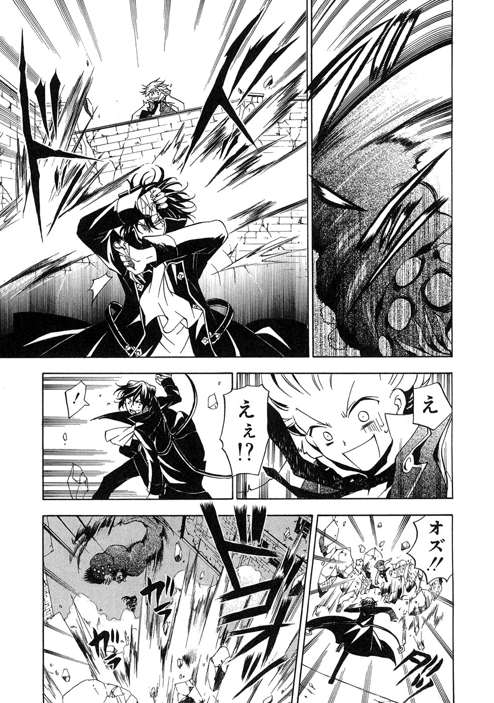 Pandora Hearts Chapter 11 29ページ