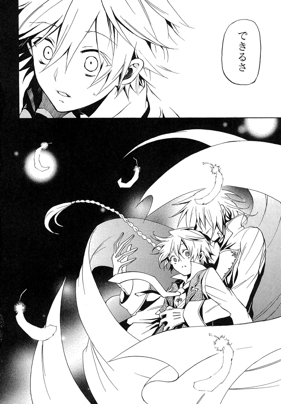 Pandora Hearts Chapter 11 36ページ