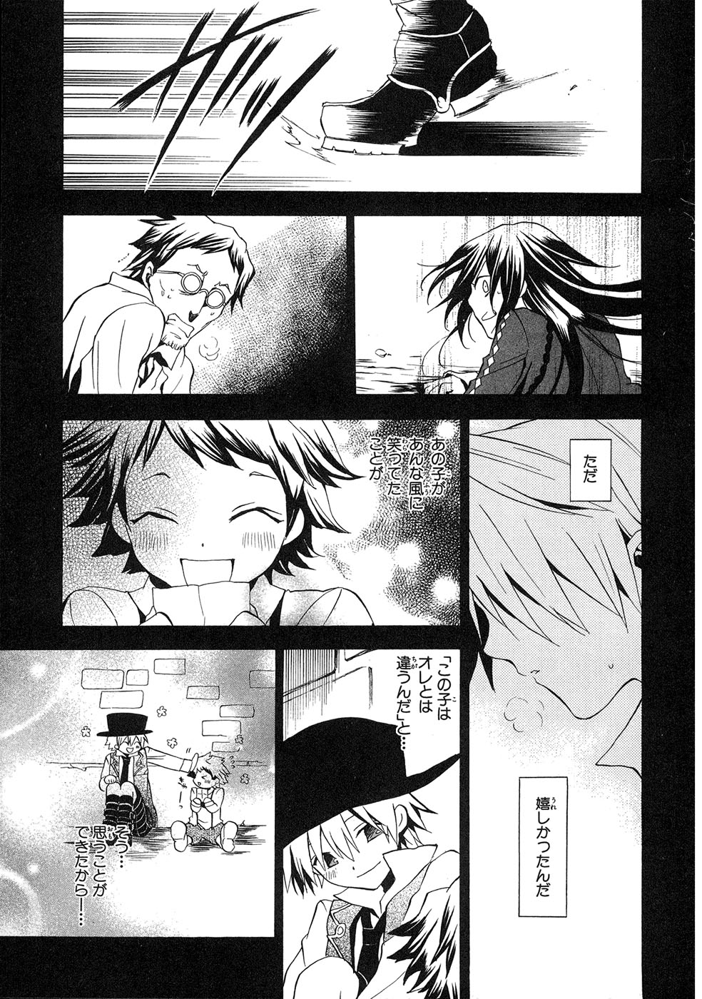 Pandora Hearts Chapter 11 42ページ