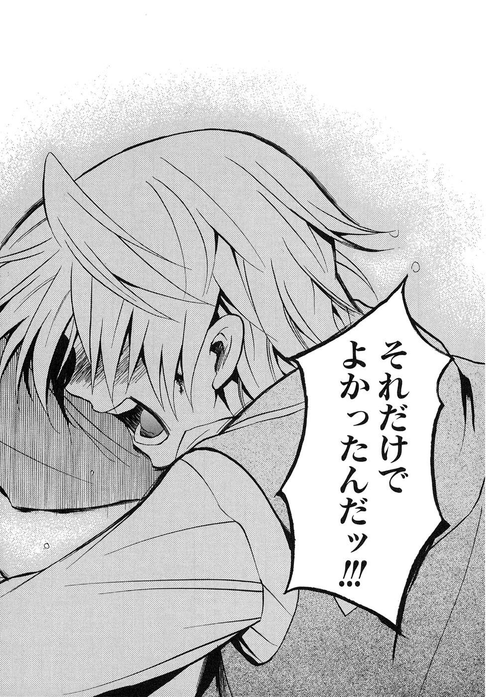 Pandora Hearts Chapter 12 14ページ