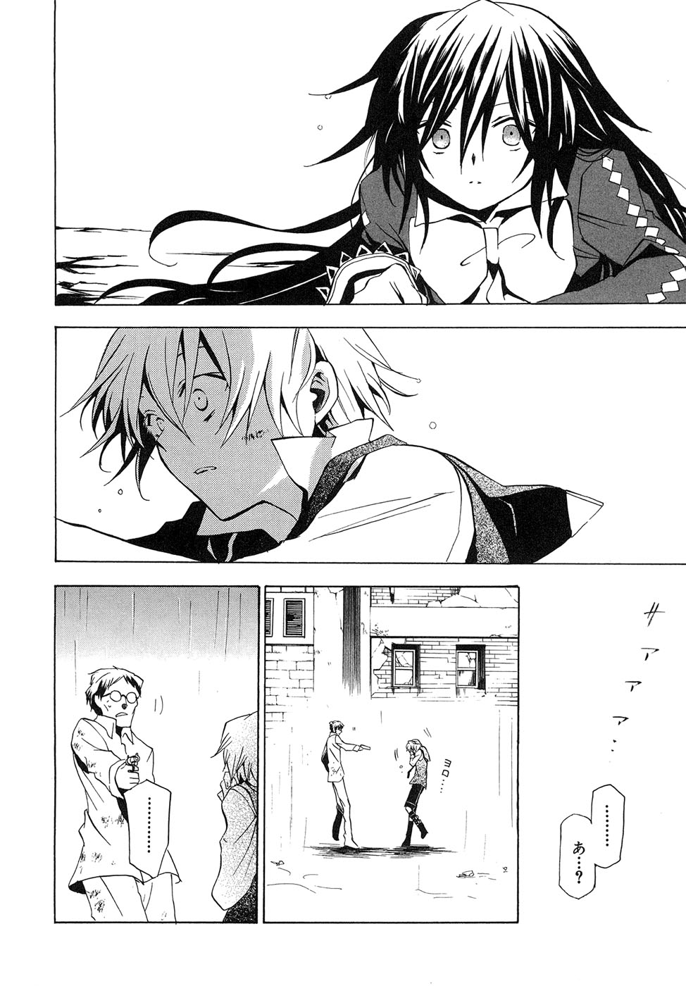 Pandora Hearts Chapter 12 15ページ