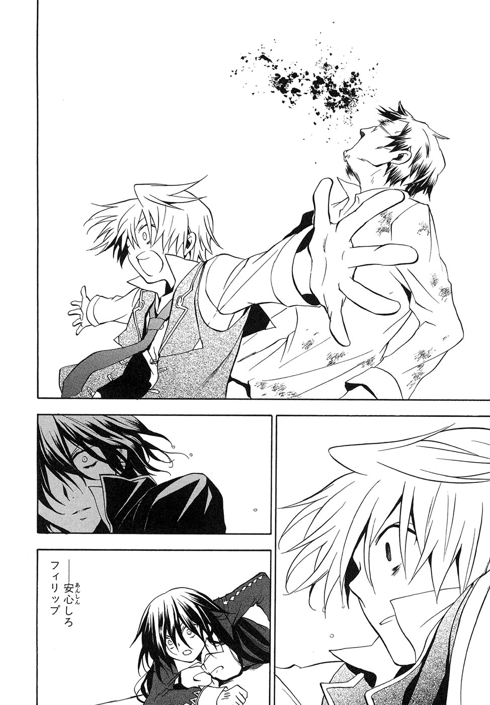 Pandora Hearts Chapter 12 19ページ