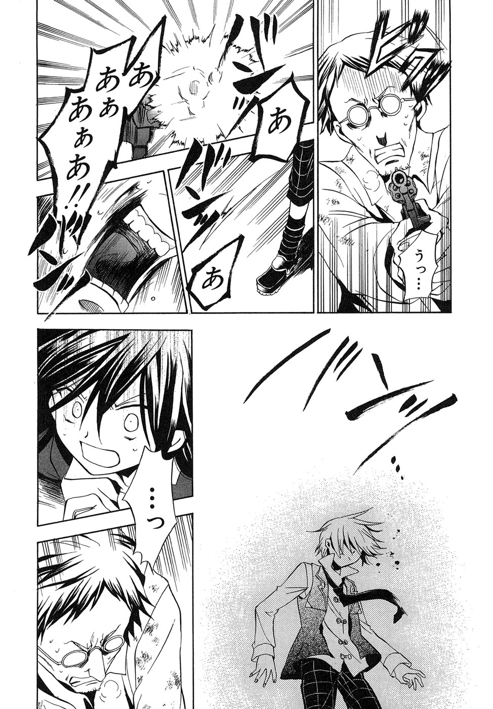 Pandora Hearts Chapter 12 3ページ