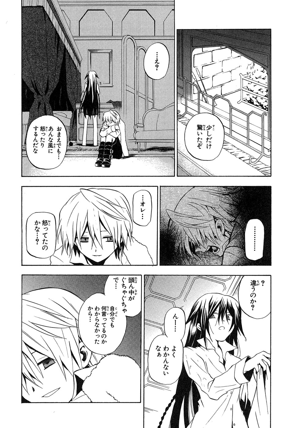 Pandora Hearts Chapter 12 29ページ
