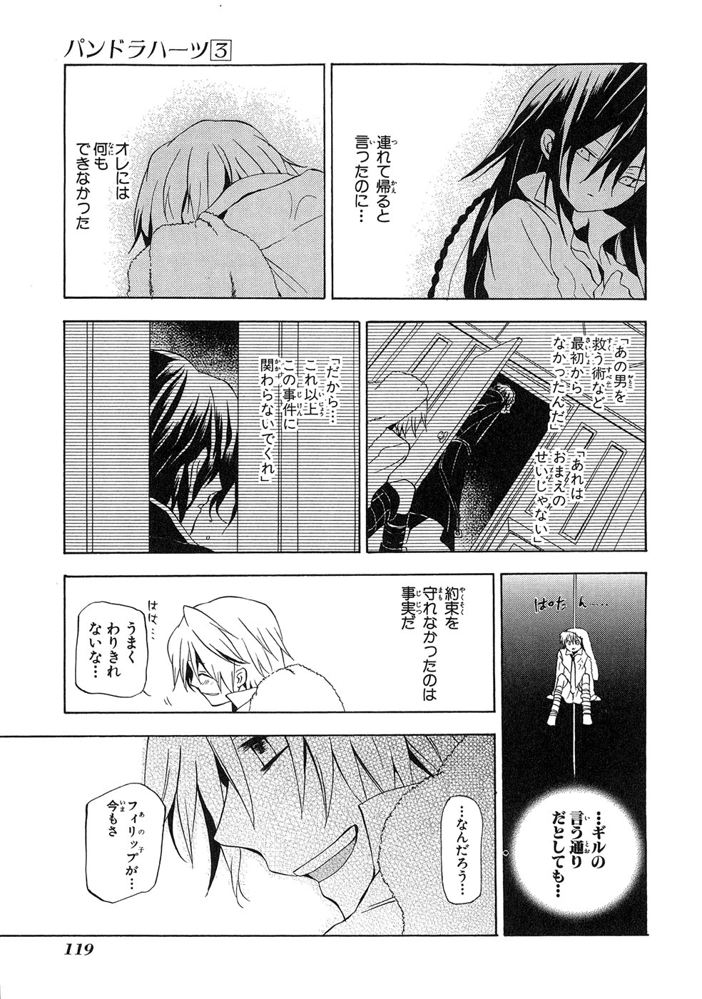 Pandora Hearts Chapter 12 30ページ