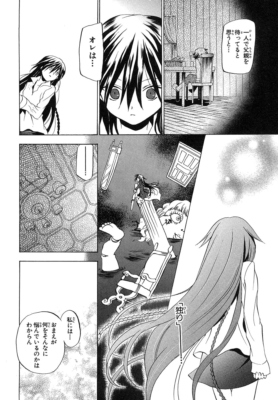 Pandora Hearts Chapter 12 31ページ