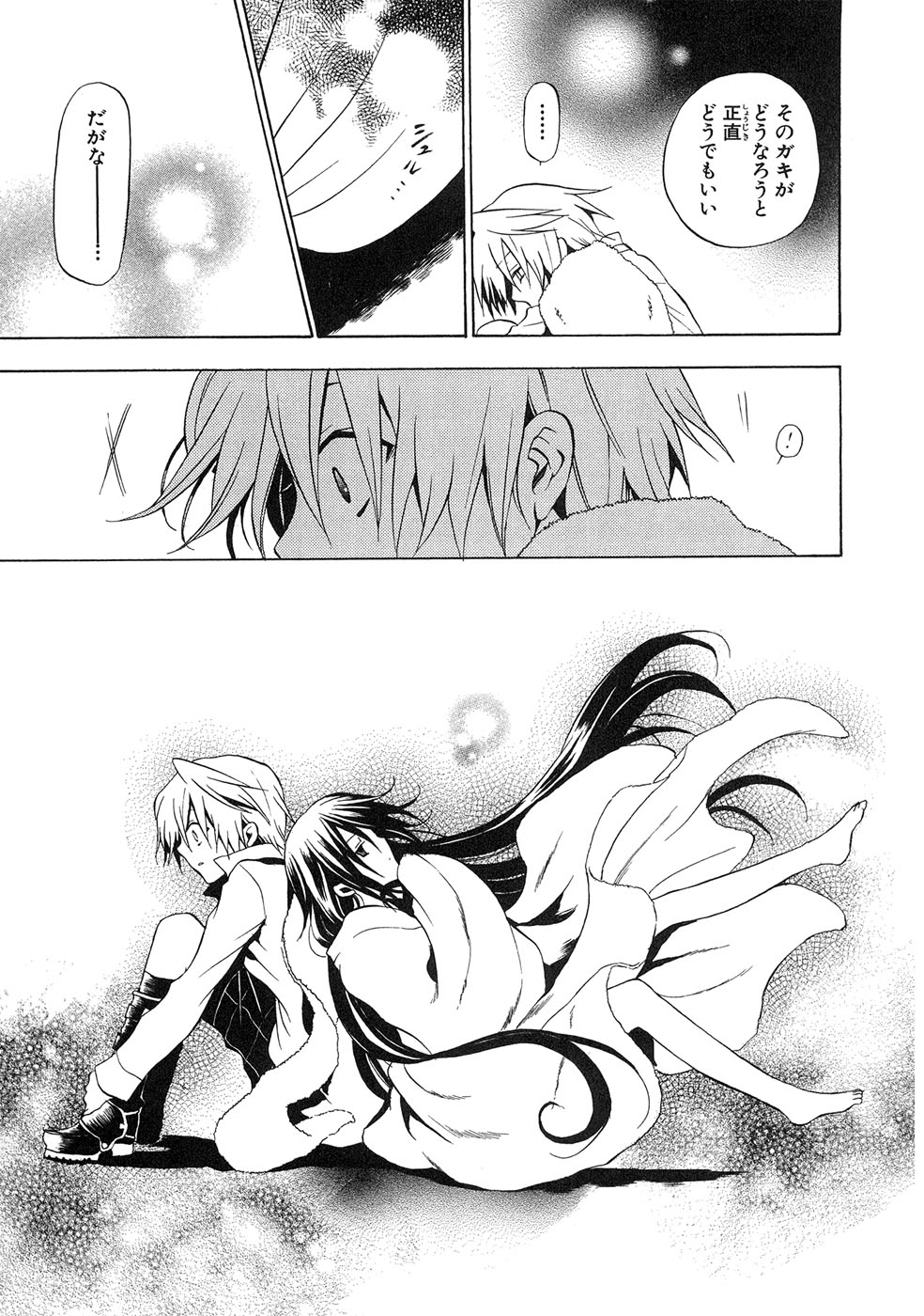 Pandora Hearts Chapter 12 32ページ
