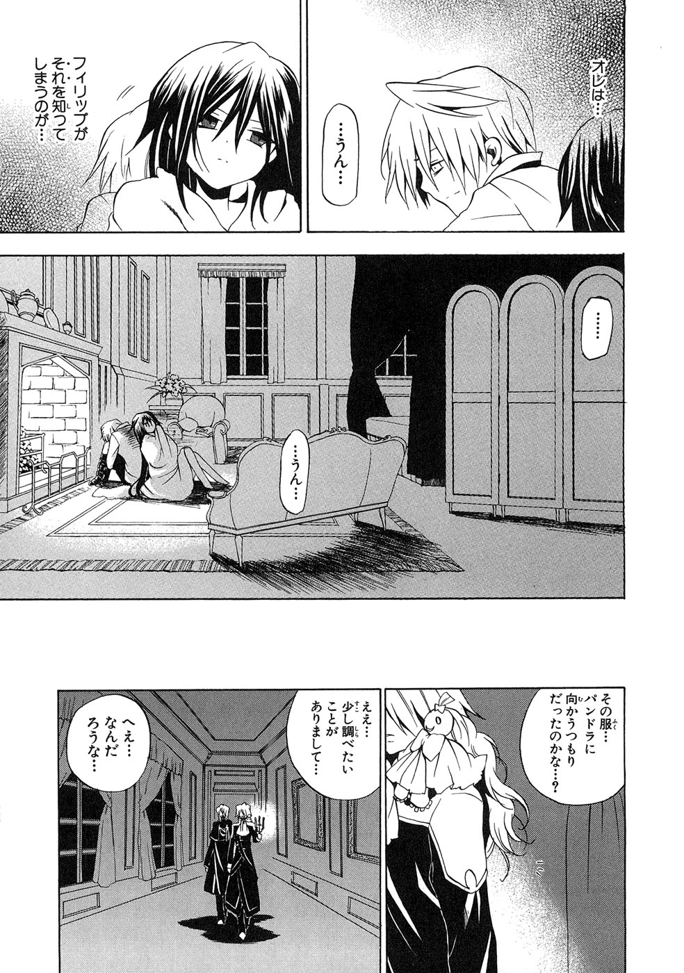 Pandora Hearts Chapter 12 34ページ