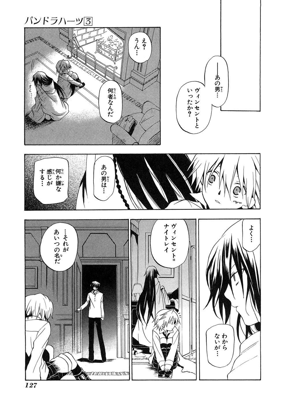 Pandora Hearts Chapter 12 38ページ