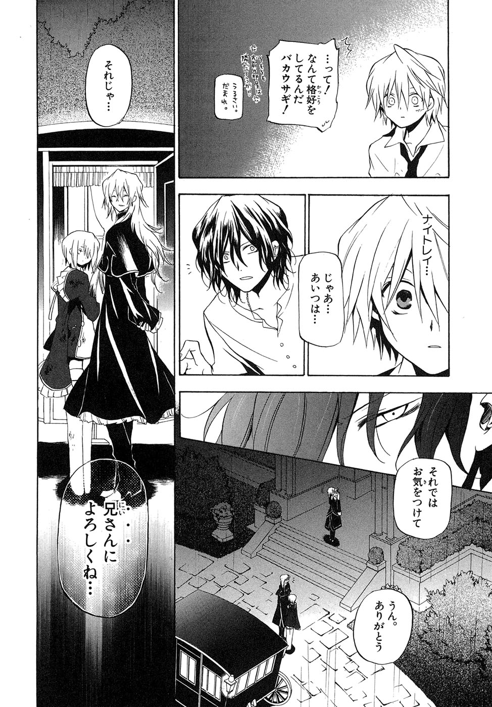 Pandora Hearts Chapter 12 39ページ