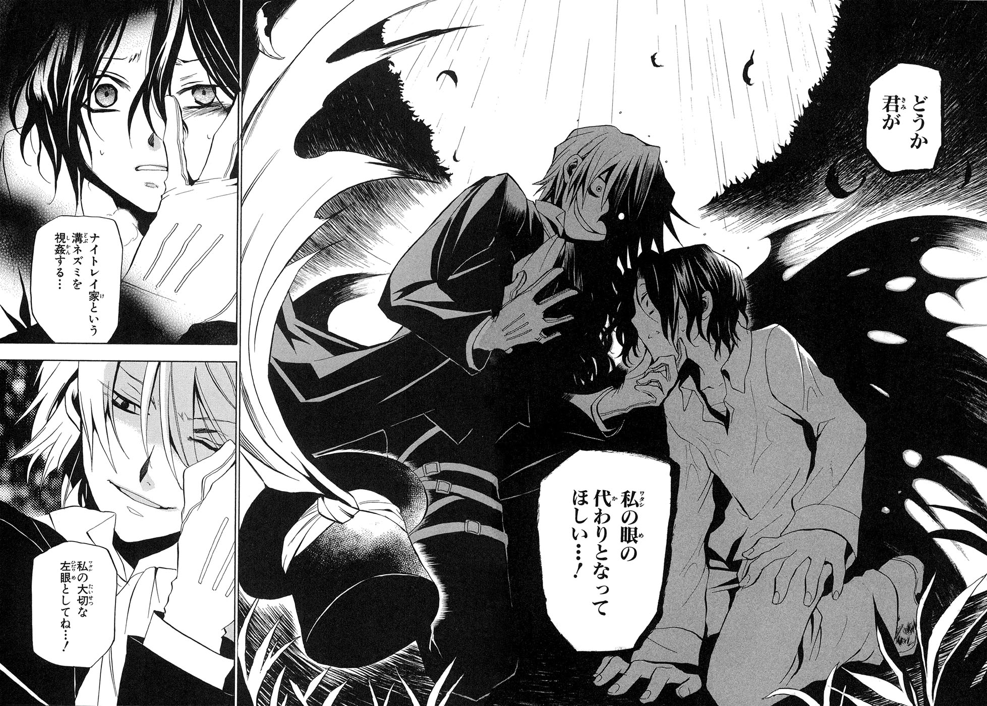 Pandora Hearts Chapter 13 15ページ