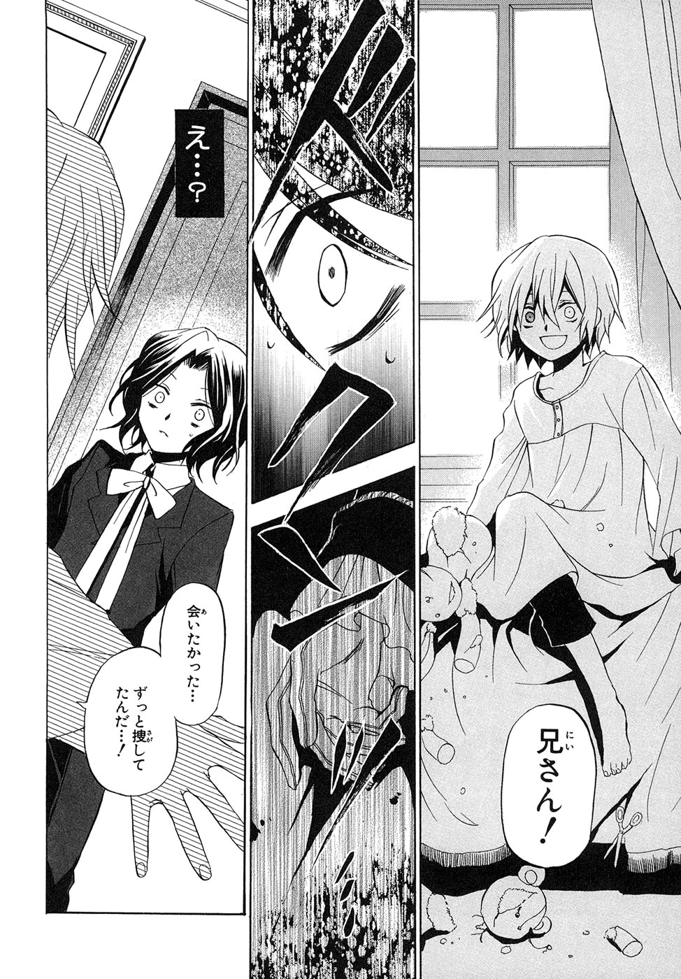 Pandora Hearts Chapter 13 20ページ