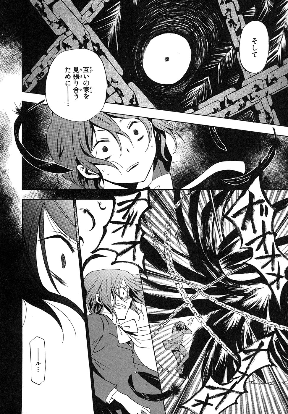 Pandora Hearts Chapter 13 28ページ