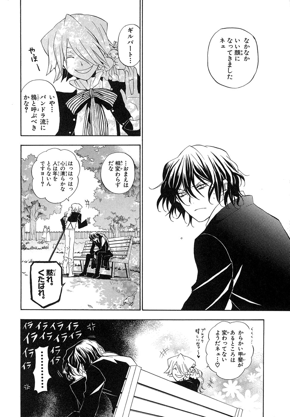 Pandora Hearts Chapter 13 34ページ