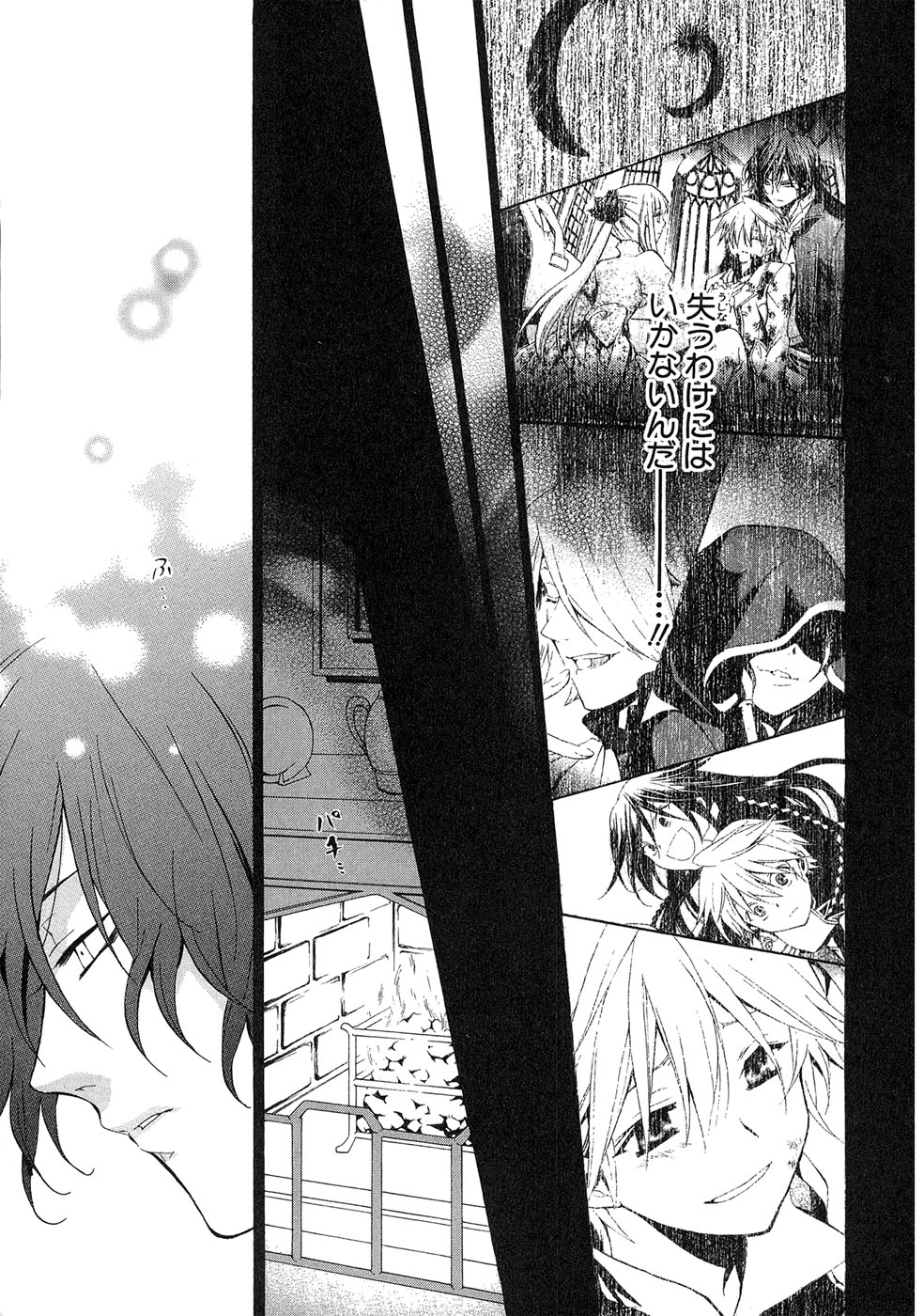 Pandora Hearts Chapter 13 39ページ