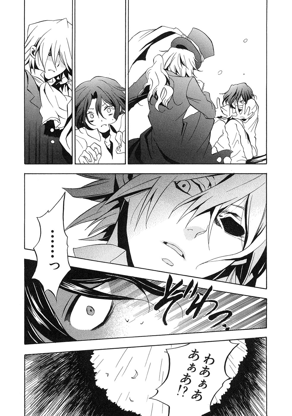 Pandora Hearts Chapter 13 10ページ