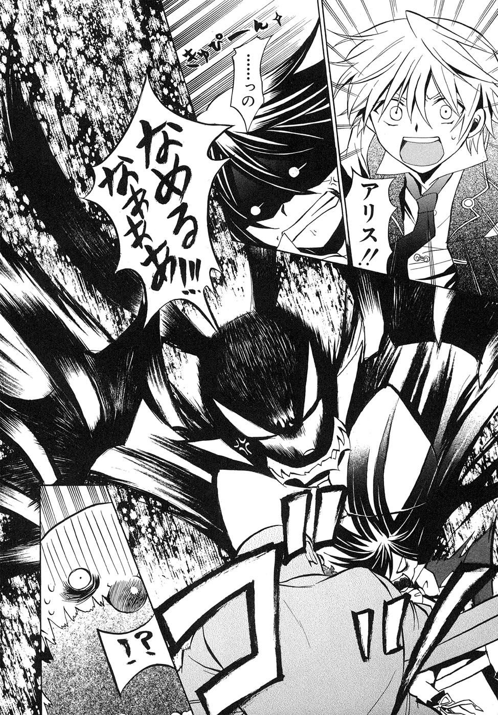 Pandora Hearts Chapter 14 17ページ