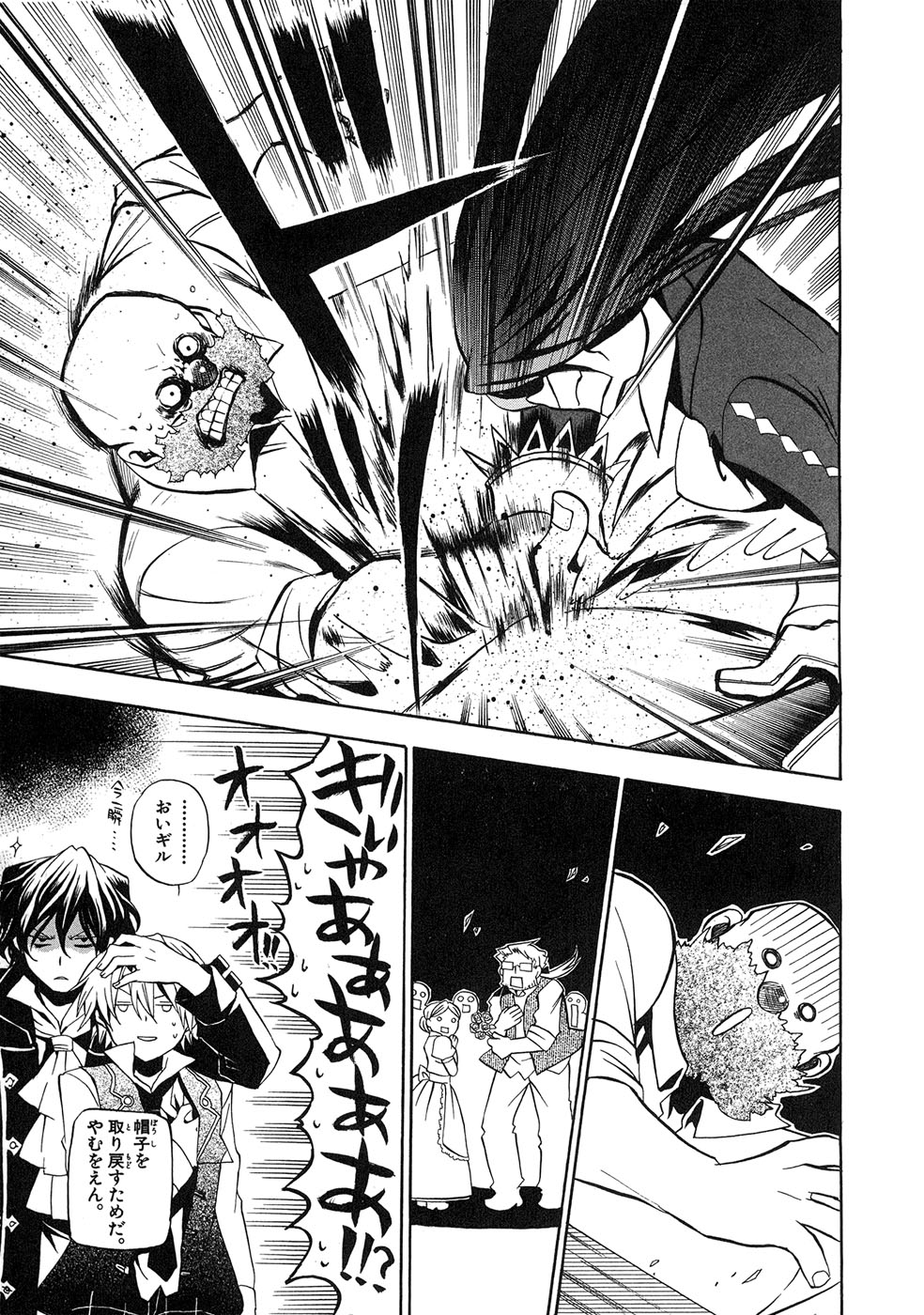 Pandora Hearts Chapter 14 18ページ