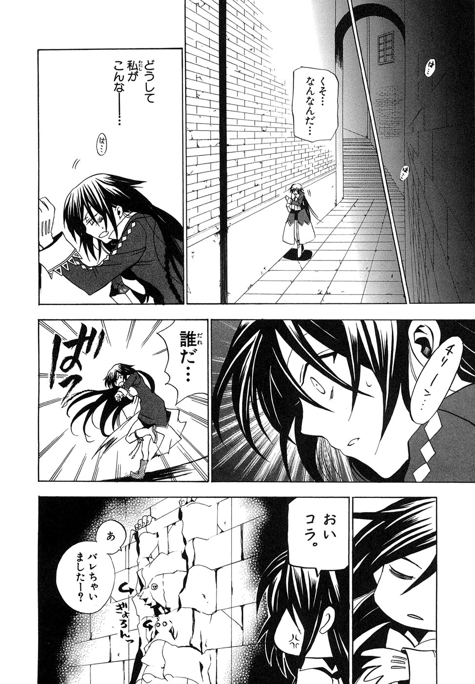 Pandora Hearts Chapter 14 27ページ