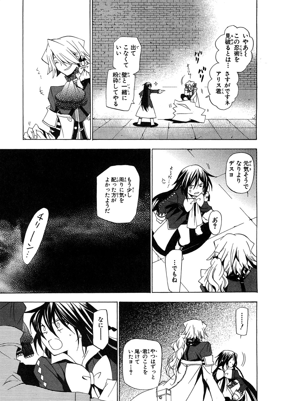 Pandora Hearts Chapter 14 28ページ