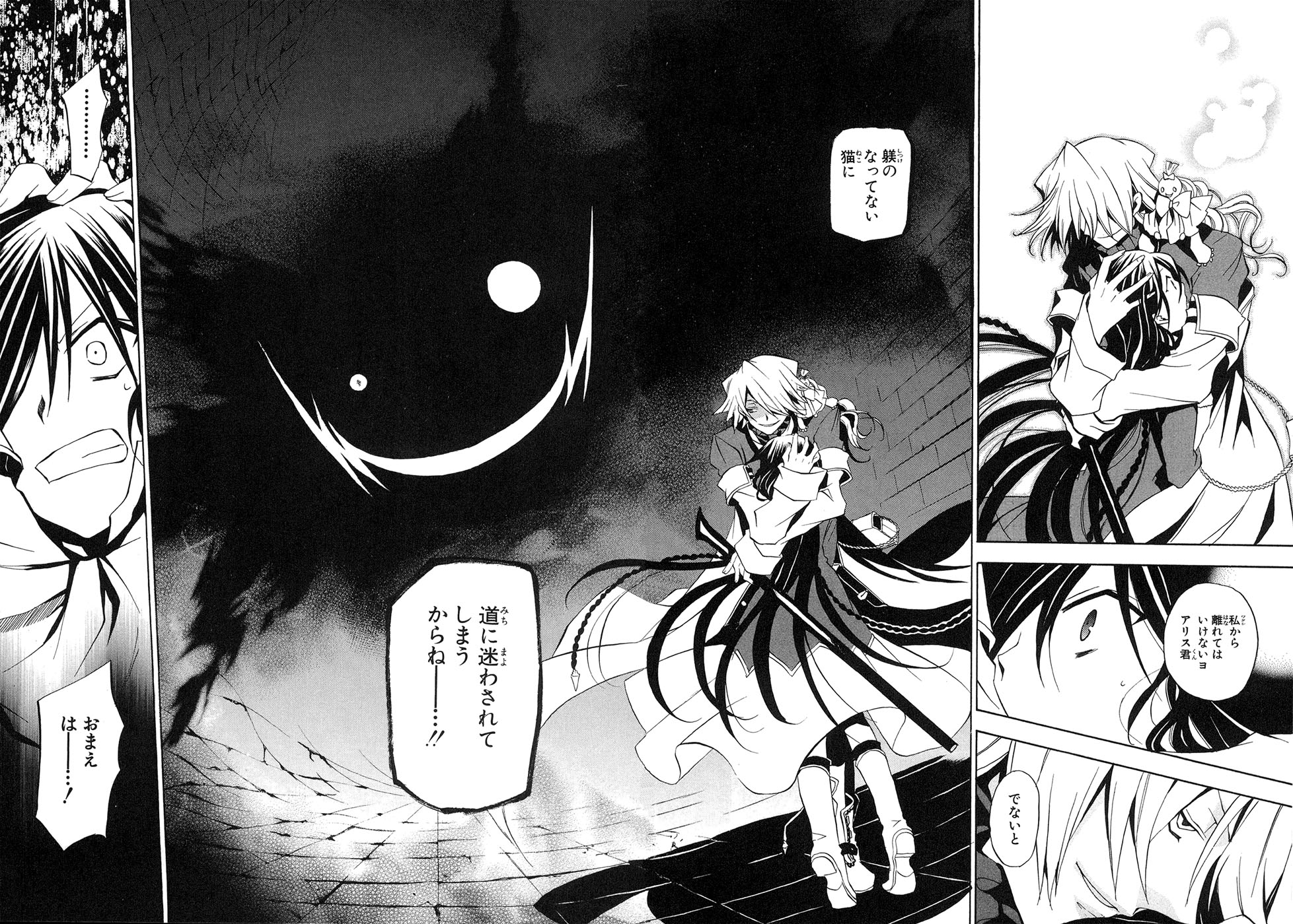 Pandora Hearts Chapter 14 29ページ