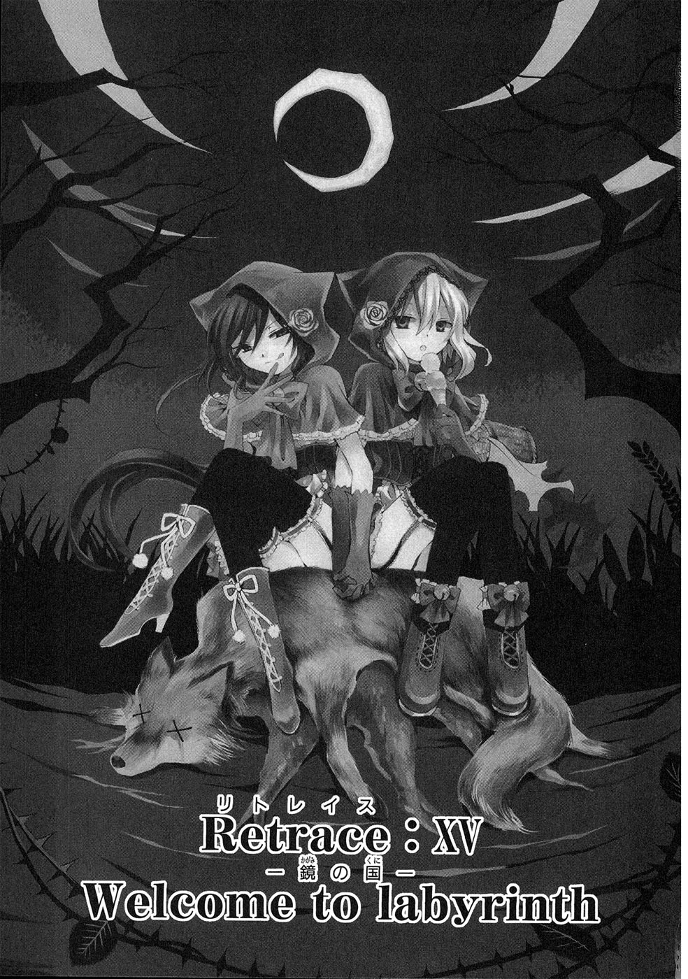 Pandora Hearts Chapter 15 1ページ