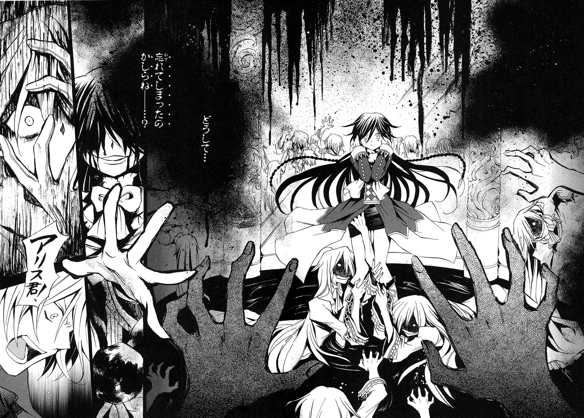 Pandora Hearts Chapter 15 20ページ