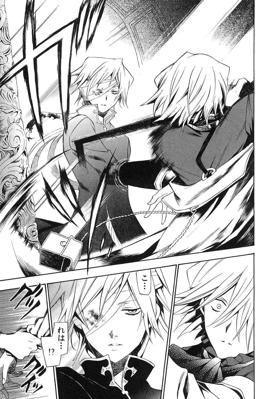 Pandora Hearts Chapter 15 22ページ