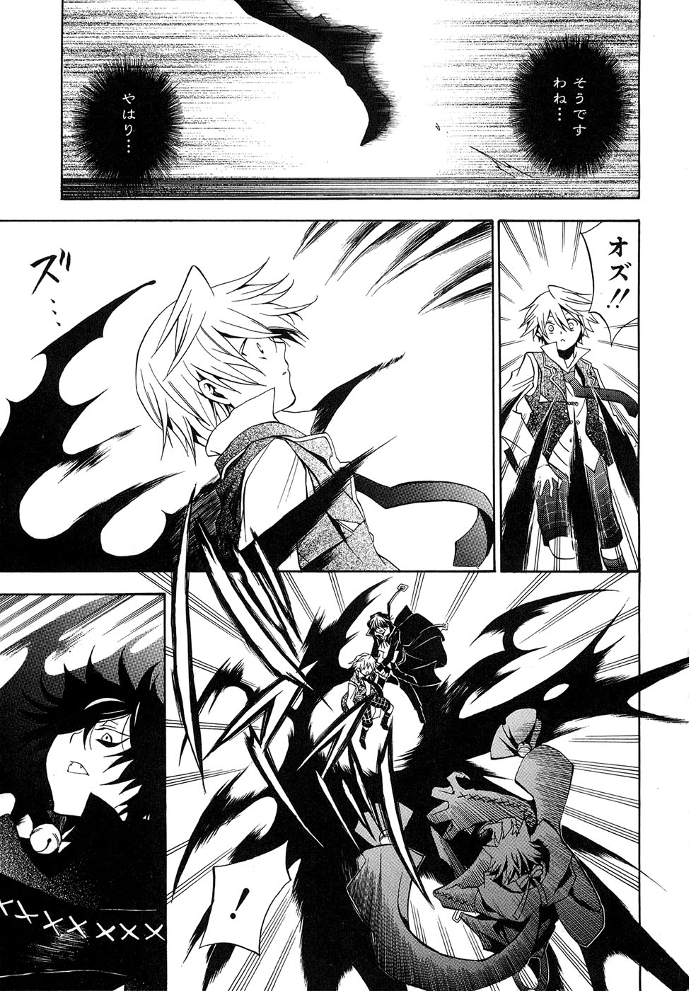 Pandora Hearts Chapter 16 13ページ