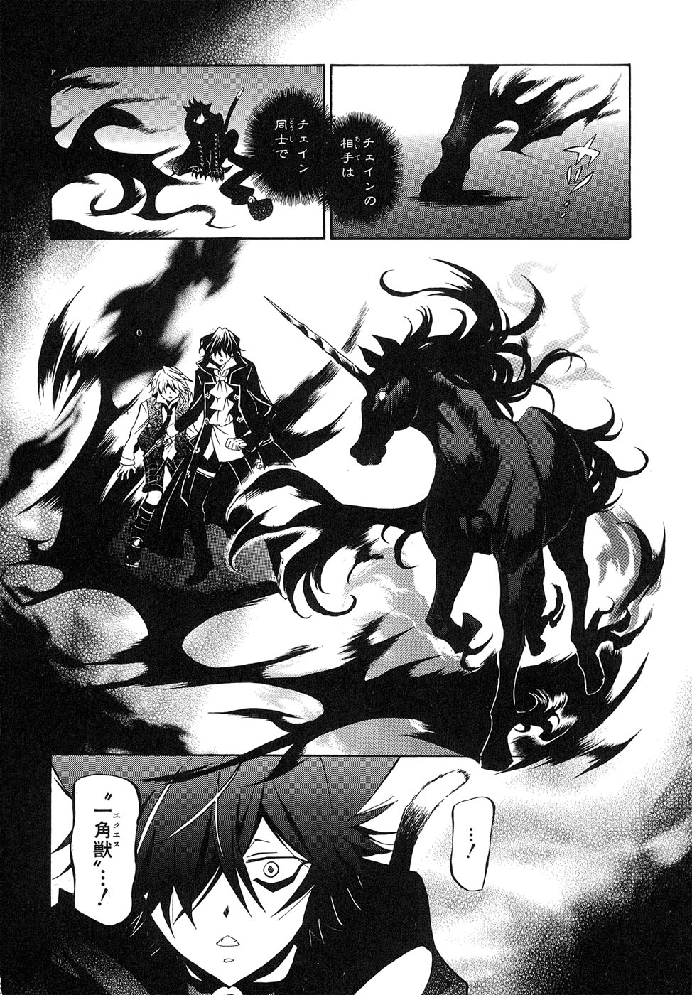 Pandora Hearts Chapter 16 14ページ