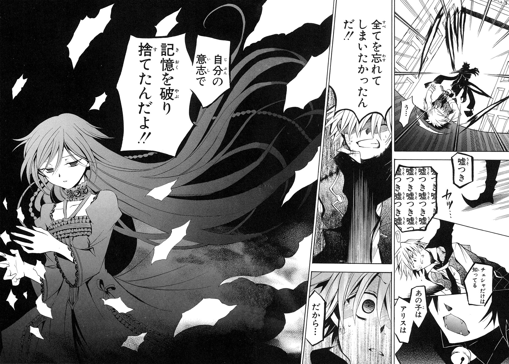 Pandora Hearts Chapter 16 26ページ