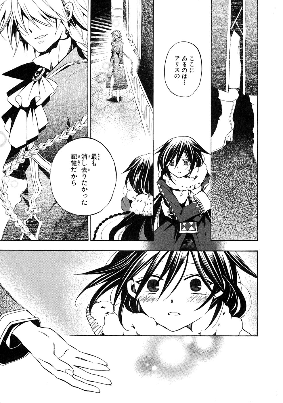 Pandora Hearts Chapter 16 28ページ