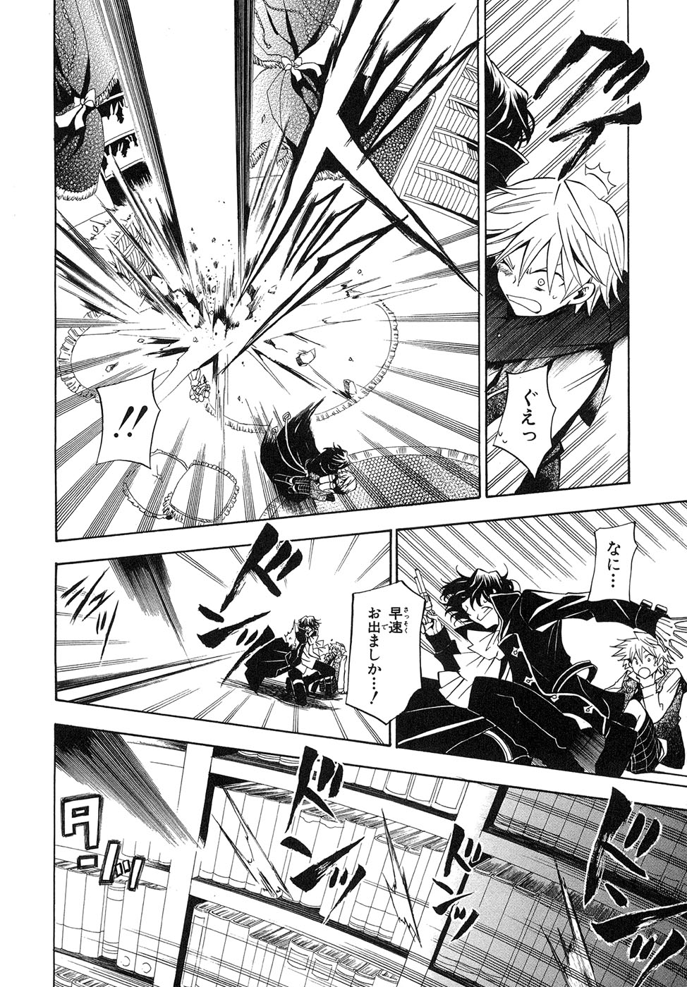 Pandora Hearts Chapter 16 6ページ