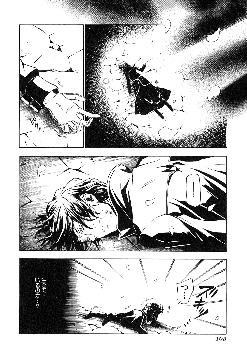 Pandora Hearts Chapter 17 12ページ