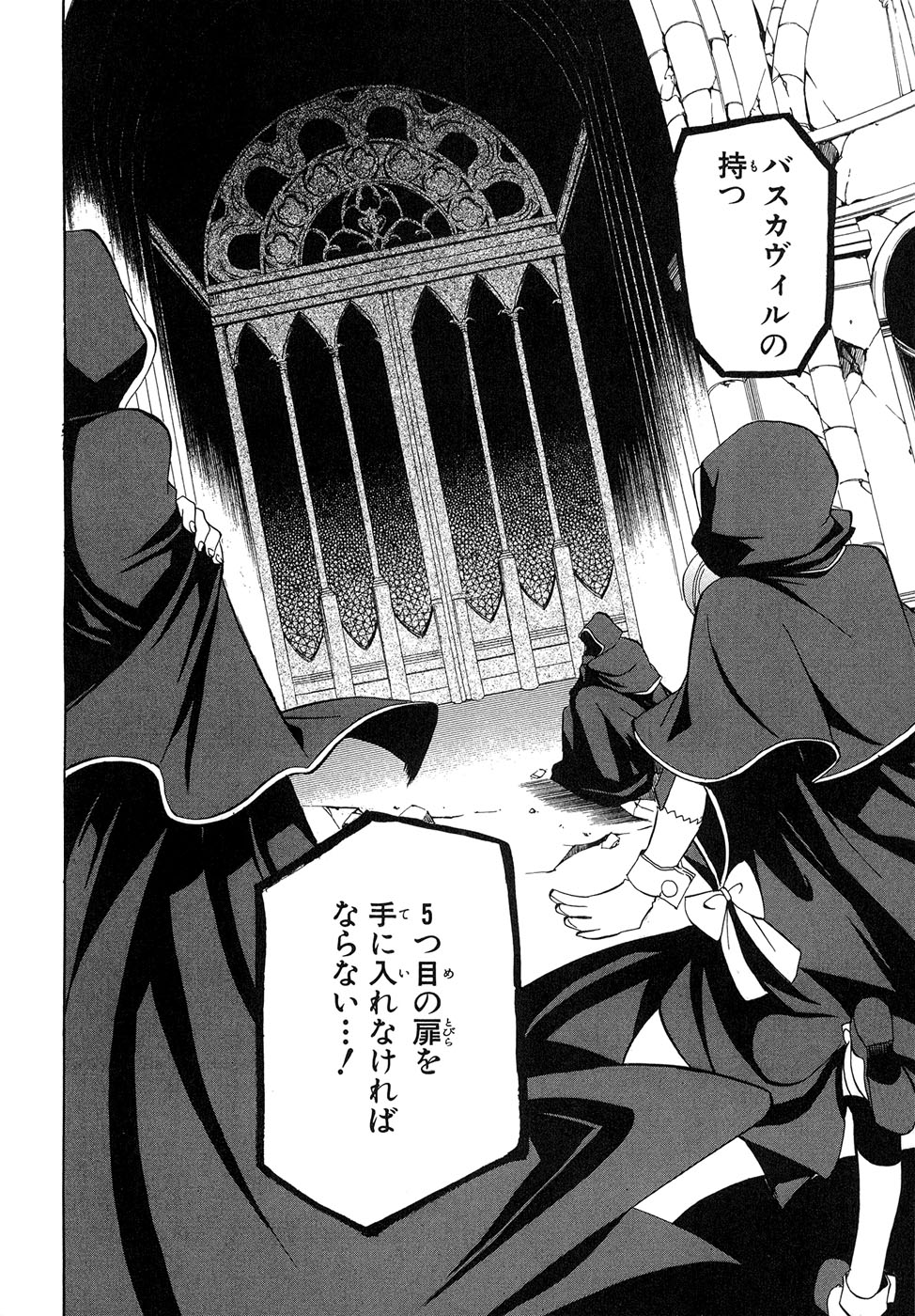 Pandora Hearts Chapter 17 22ページ