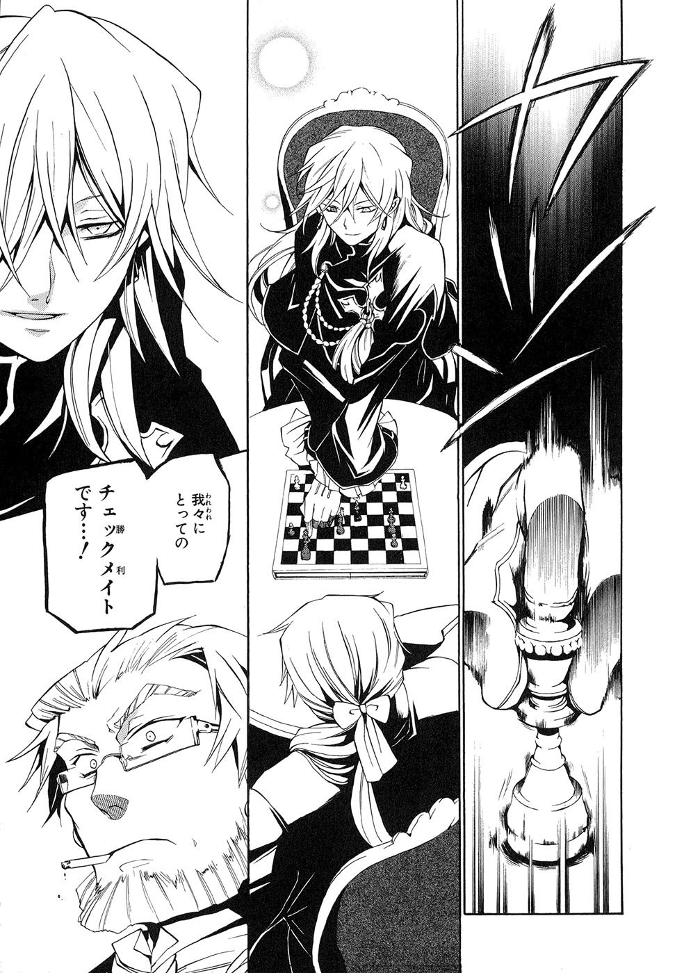 Pandora Hearts Chapter 17 27ページ