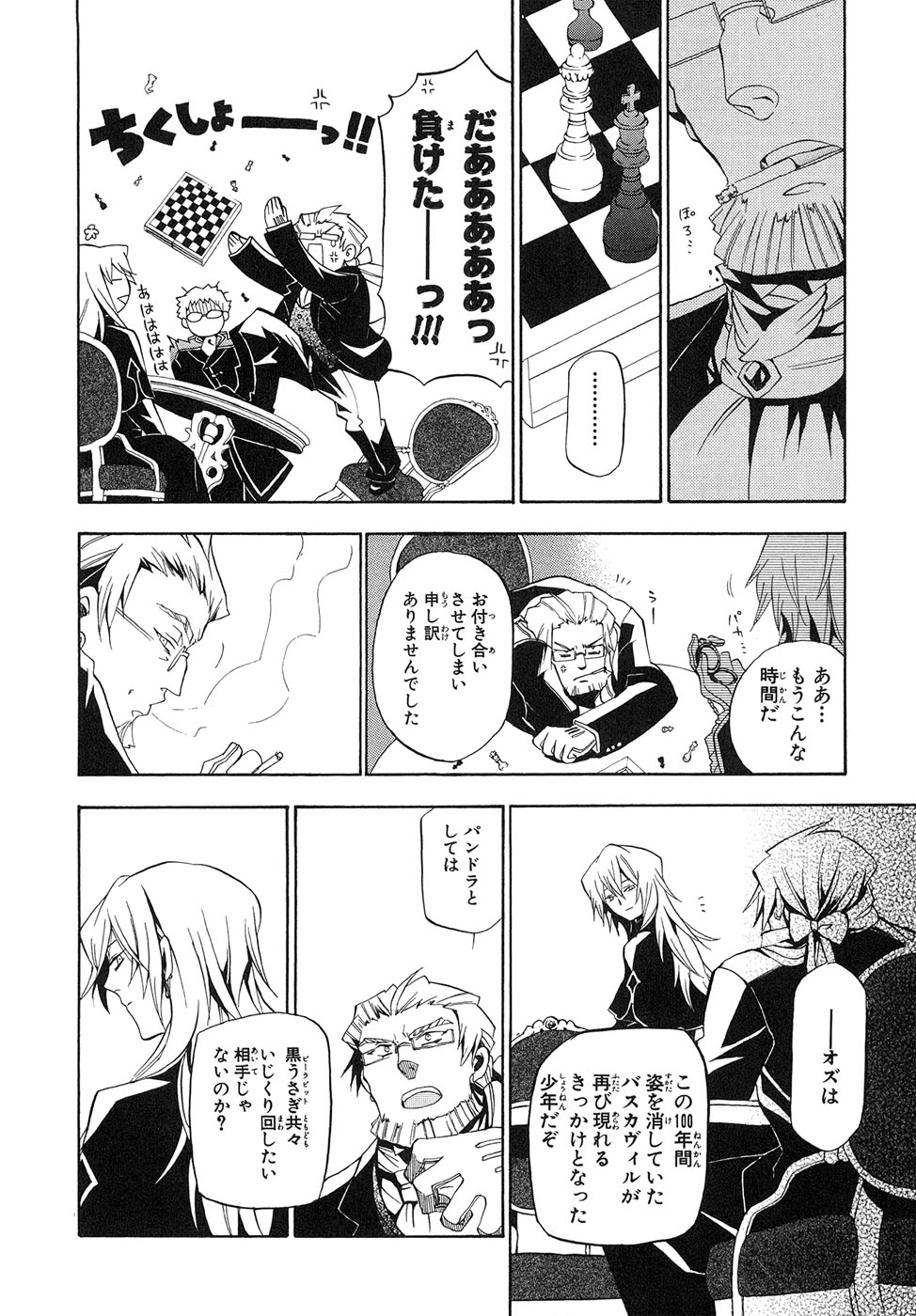 Pandora Hearts Chapter 17 28ページ