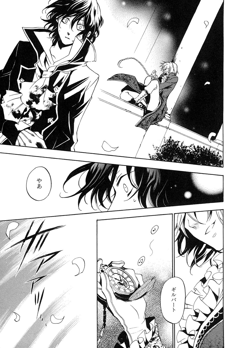 Pandora Hearts Chapter 17 37ページ