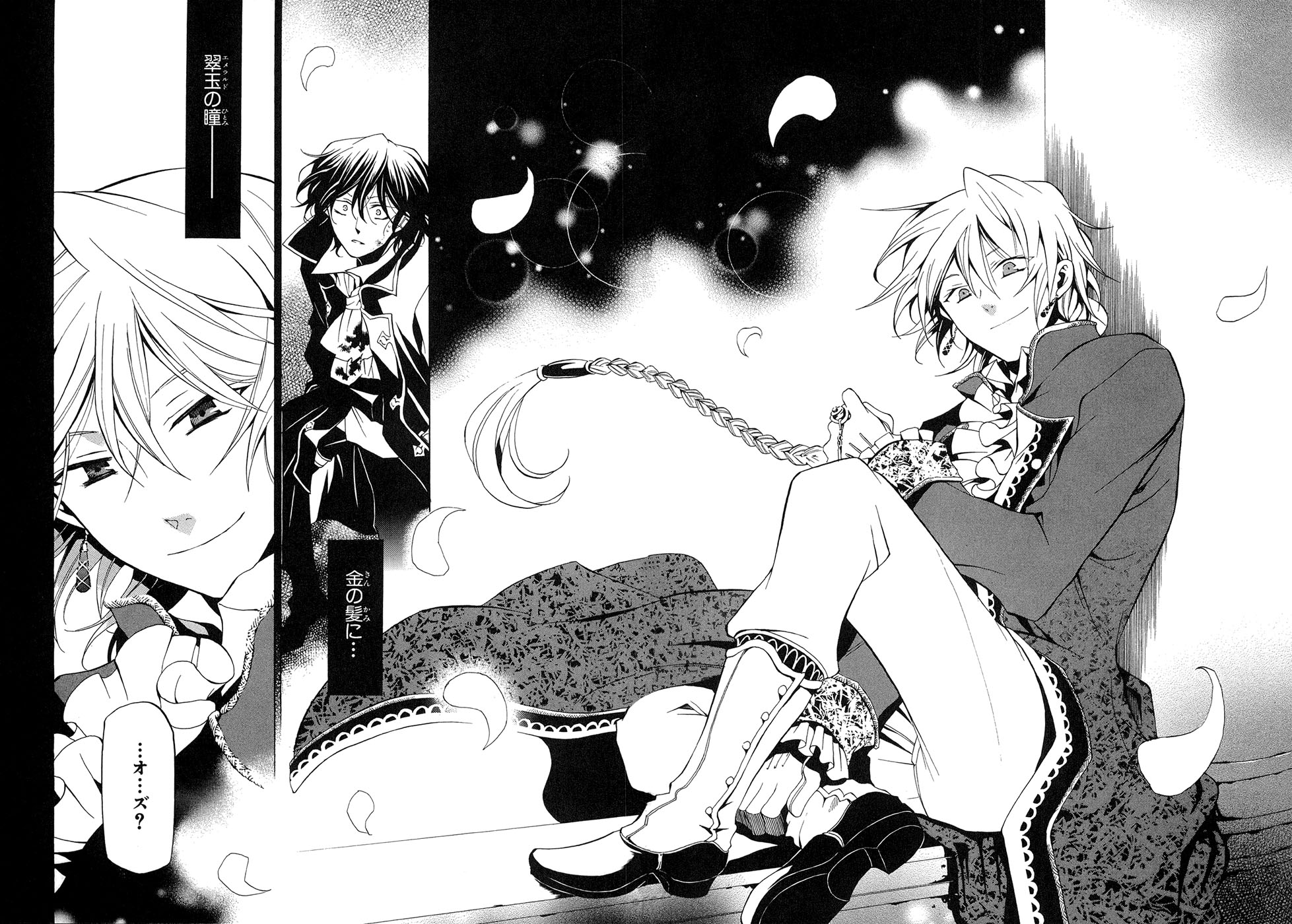 Pandora Hearts Chapter 17 38ページ