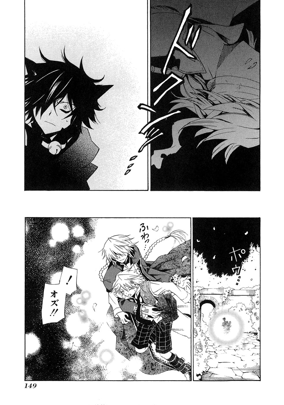 Pandora Hearts Chapter 18 13ページ