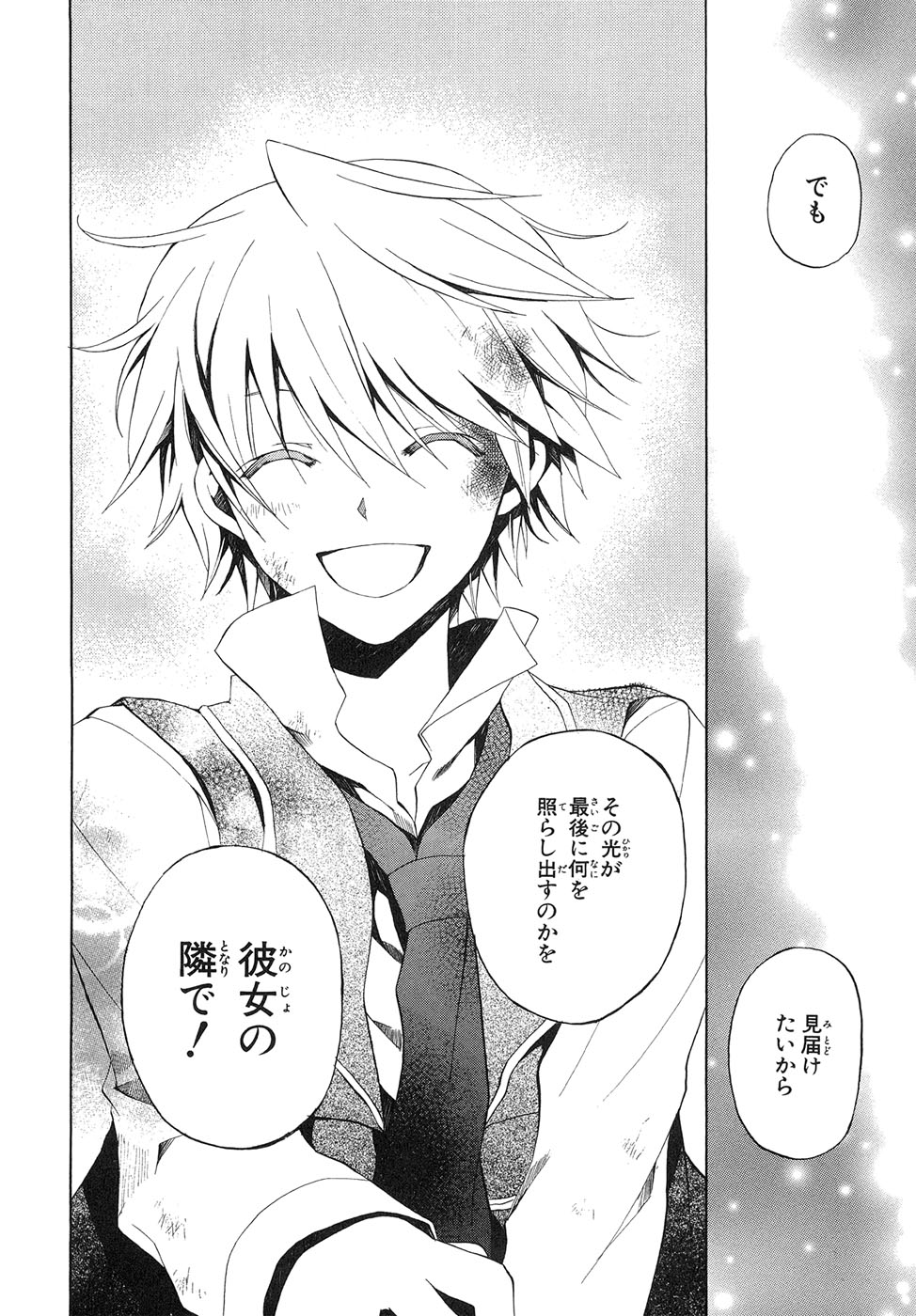 Pandora Hearts Chapter 18 28ページ